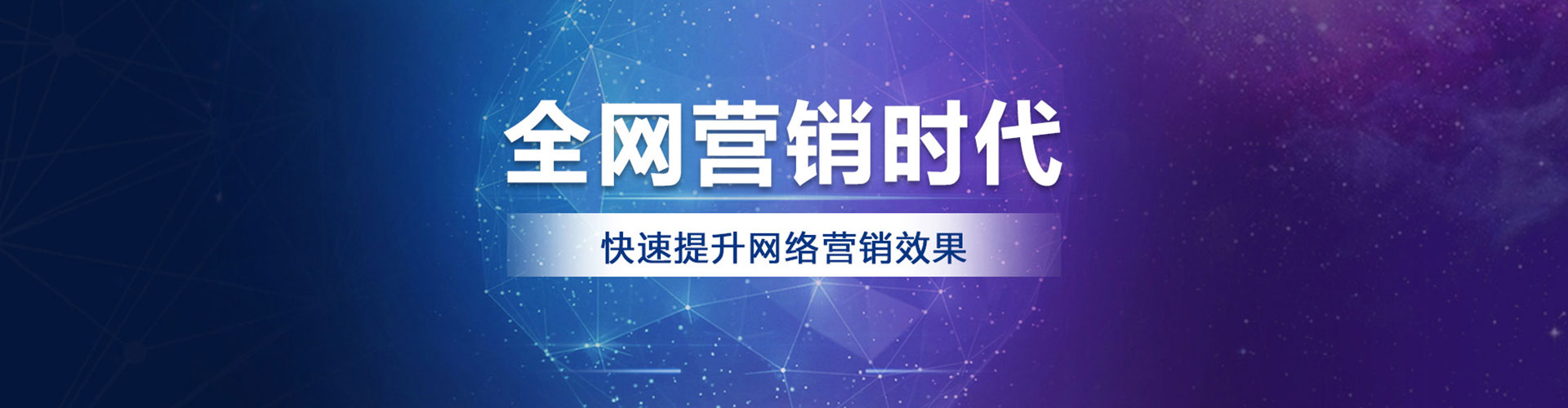 古浪百度广告推广